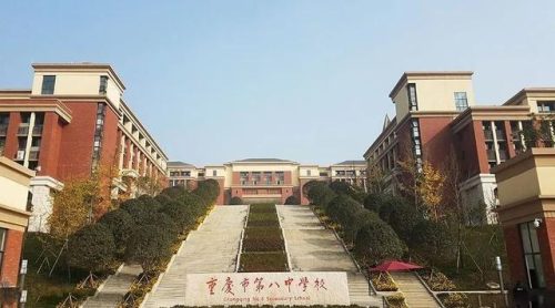 重庆初中排行榜(重庆前20名初中学校)插图2