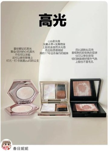 网红化妆品排行榜(最火的化妆品牌前十名)插图22