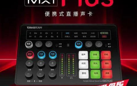 家庭手机声卡排名前十(什么牌子的手机声卡效果最好)