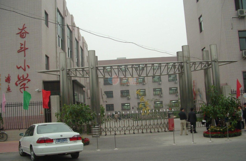 哈尔滨小学排行榜(哈尔滨小学排名一览表最新)插图5