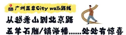 广州购物攻略(广州购物中心排名)插图19
