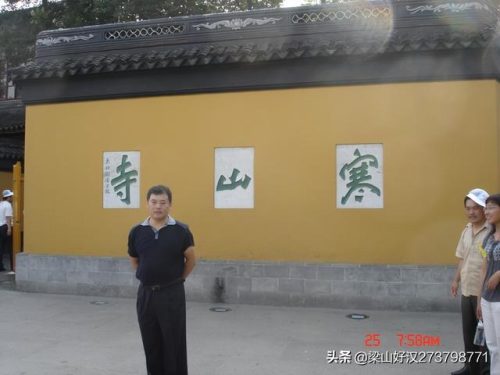 寒山寺简介(寒山寺旁边算命很准的师傅)插图4