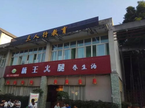 温江餐饮街排名前十(温江高档餐厅推荐)插图20