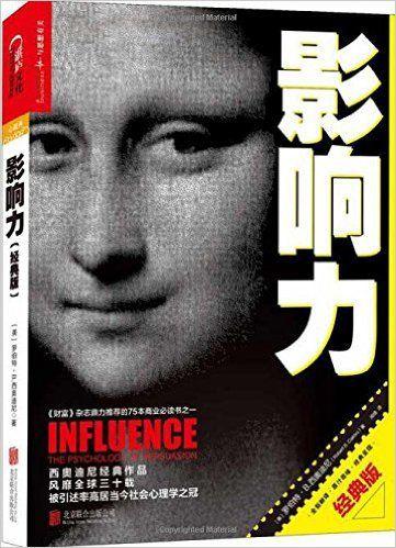 必看的心理书籍排行榜(最值得看的心理学书籍)插图8