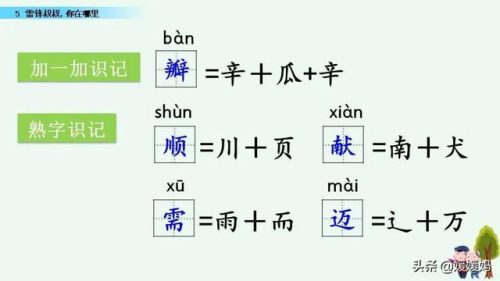 年迈的近义词是什么(慢慢近义词正确答案)插图32