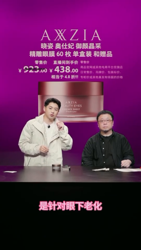 小资眼膜排行榜(口碑最好眼膜)插图4