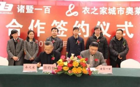诸暨衣服商场排名前十(诸暨哪个商场人气最高)
