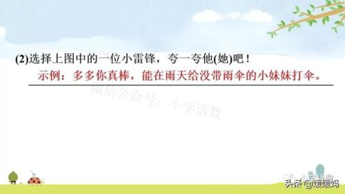 年迈的近义词是什么(慢慢近义词正确答案)插图93
