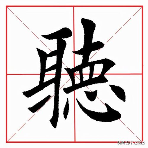 听见的拼音(冬去春来的拼音)插图1