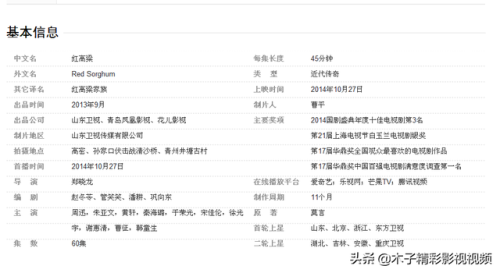 电视剧红高粱剧情介绍(红高粱罗汉第几集回到单家)插图2