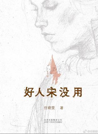 2017年好书推荐排行榜(年度畅销书排行榜)插图1