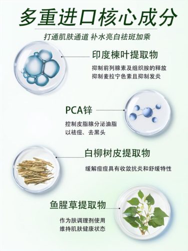 祛痘排行榜第一名药膏(去青春痘的药膏最好排名)插图2