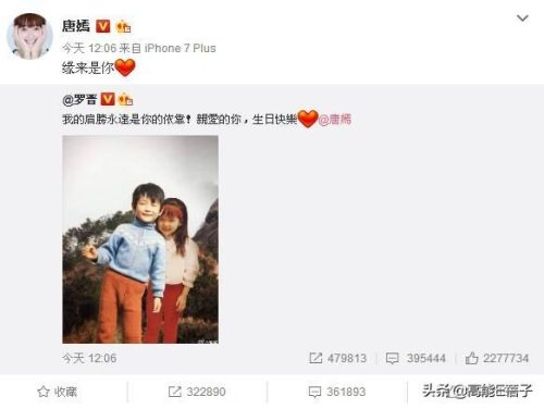 罗晋与助理亲密互动(罗晋的父亲是做什么的)插图21