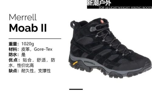 户外徒步鞋品牌排行榜(质量最好的户外徒步鞋)插图6