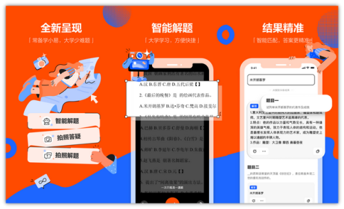 医学搜题软件排行榜(医学搜题app哪个好)插图4