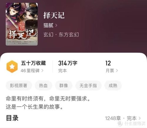 好看的实体小说排行榜(十大公认最好看的小说)插图2