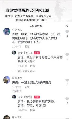 西游悍匪团伙排名前十(十大悍匪战斗力排名榜)插图8