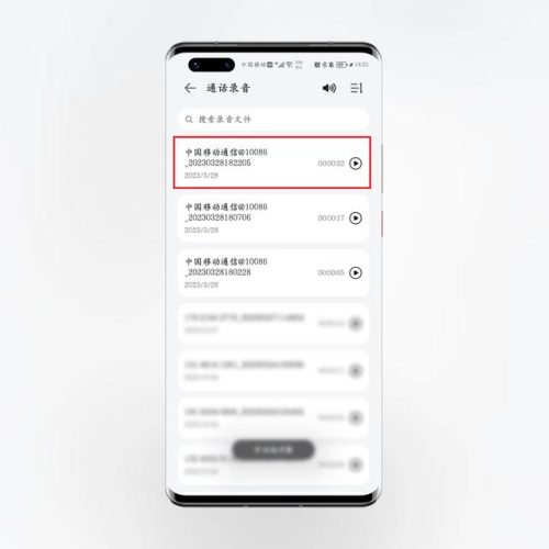 手机自动拨号(手机无缘无故自动拨号是怎么回事)插图6