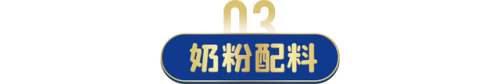 2016婴儿奶粉排行榜(世界十大婴儿奶粉品牌)插图10