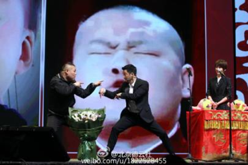 德云社二十周年(德云社什么节目台底下全明星)插图31