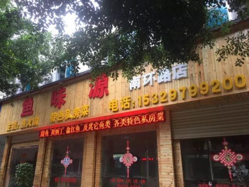贵州兴义饭馆排名前十(兴义哪家餐馆好吃)插图12