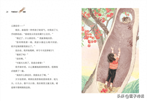 世界著名儿童故事排名前十(世界十大战略故事)插图26