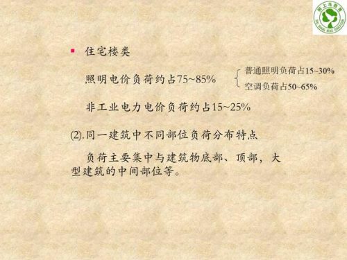 建筑电工基础知识(32个基本电工符号)插图9