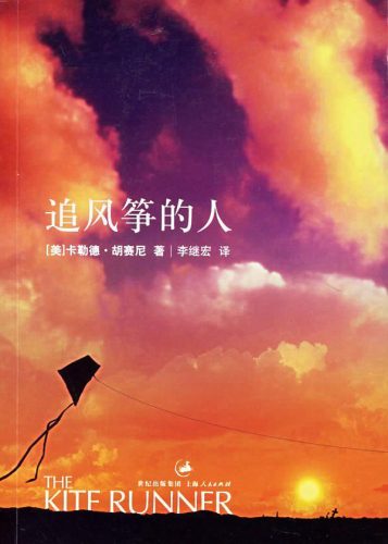 畅销书小说排行榜(全球销量最高的十本书)插图4