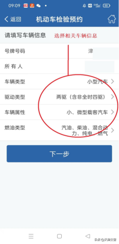 网上年检(怎么线上年检)插图5