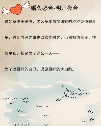 婚后恋小说排行榜(经典婚后小说现代)插图