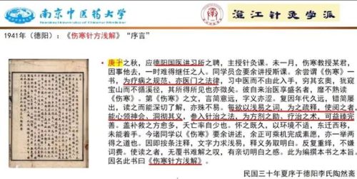 民国针炙大师排名前十(历代针灸名家)插图2