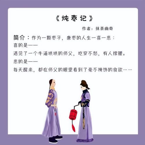 古代腹黑小说排行榜(好看的古代腹黑小说推荐超经典)插图4