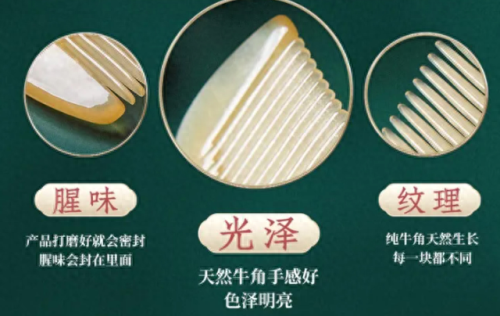 中国十大品牌牛角梳排行榜(中国十大牛角梳牌子排名)插图2