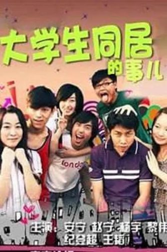 网剧排行榜2013(网剧播放量排行榜实时)插图4