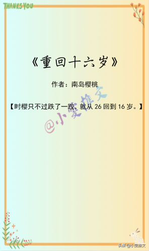 2013校园小说排行榜(玄幻小说排行榜完本50)插图10