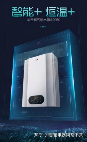 上海热水器品牌排行榜(电热水器十大排行榜)插图12