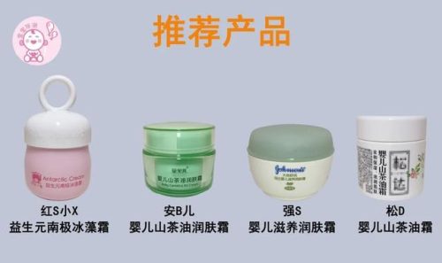 婴幼儿霜排行榜(国货宝宝霜十大品牌)插图2