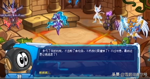 赛尔号帕格纳斯(赛尔号塔兰度斯)插图9