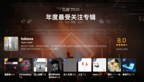 豆瓣音乐排行榜(豆瓣评分最高的十张专辑)插图2