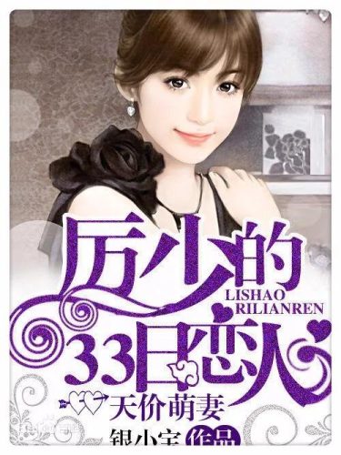 总裁小说排行榜前十名(十大经典霸道总裁小说)插图