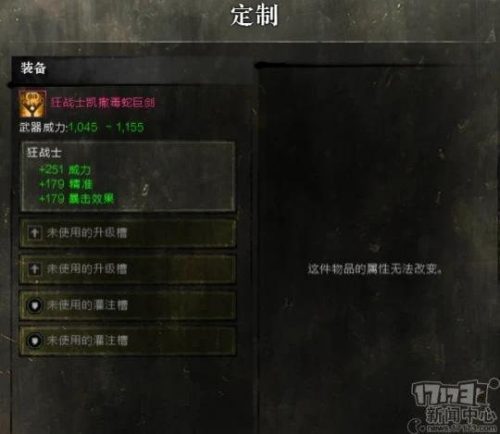 激战2仓库(激战2传奇军械库在哪里打开)插图7