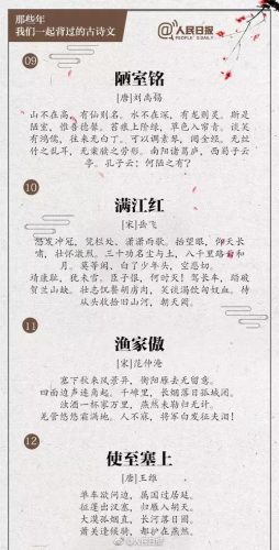 鲁迅文章退出语文教材(语文课本没有鲁迅)插图13