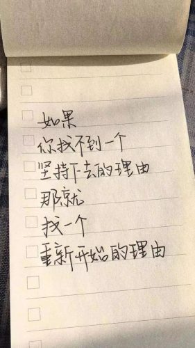 先谋生再谋爱文字壁纸(先谋生再谋爱图片壁纸带字句)插图9