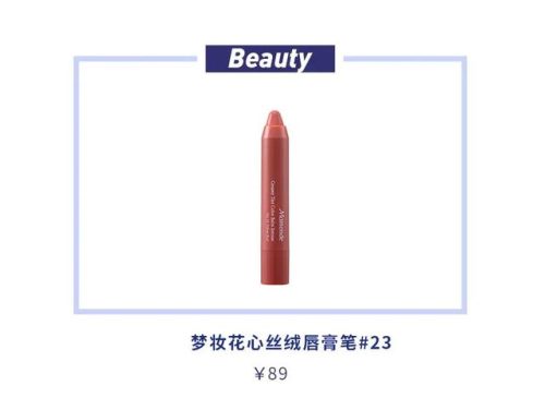 在秦岚口红排行榜(口红品牌十大排名)插图24