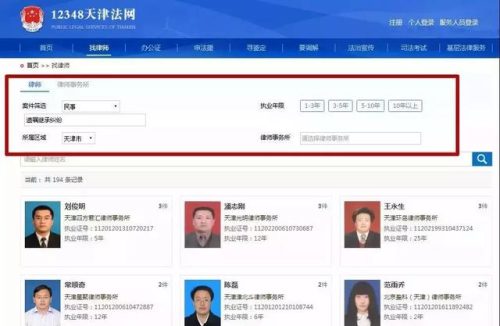 中国法网律师排行榜(中国最厉害的律师)插图