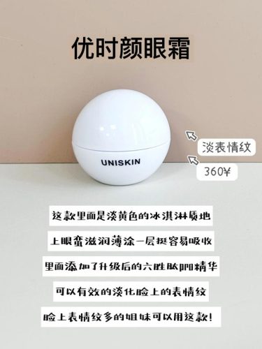 40岁眼霜排行榜(去眼部细纹最有效的方法)插图4
