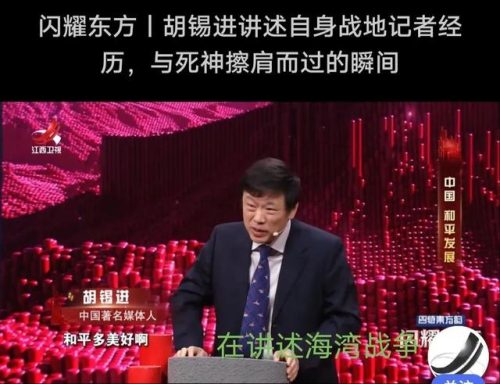 胡锡进个人资料简介(人民网对胡锡进的评价)插图1