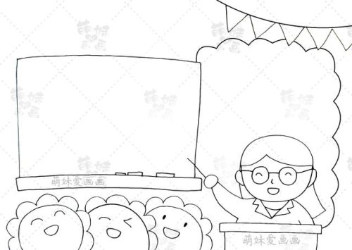 教师节的画怎么画又简单又漂亮(教师节的图画大全)插图2
