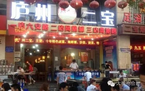 合肥小店烧烤排名前十(合肥哪家烤肉好吃)插图2