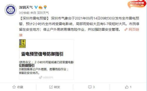 深圳 桑拿(深圳桑拿报告)插图7
